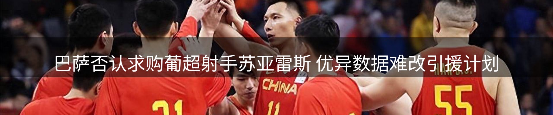 赛事资讯